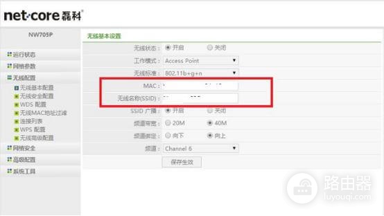 磊科路由器设置无线中继步骤