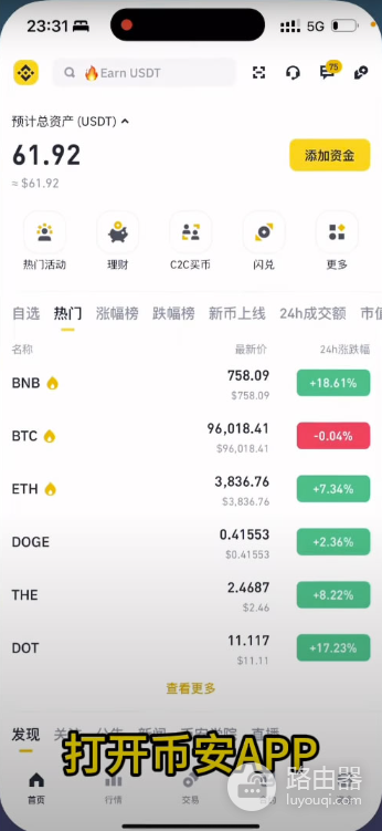 币安C2C买币和卖币，防止冻卡的安全操作