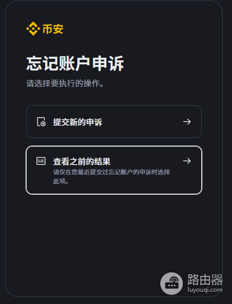 遇到SIM卡丢失、手机号无法用？币an账户更换手机号操作流程