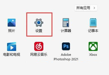 win11系统文本框无法输入解决方法