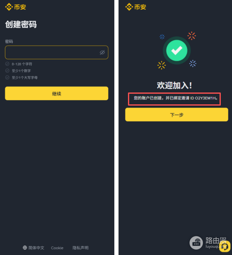 Biance官方入口注册下载及KYC认证2026最新教程(带邀请码+手续费优惠)