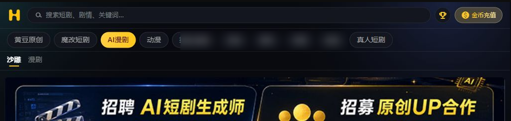 魔豆ai短剧在线观看入口最新 魔豆魔改短剧最新网页地址链接