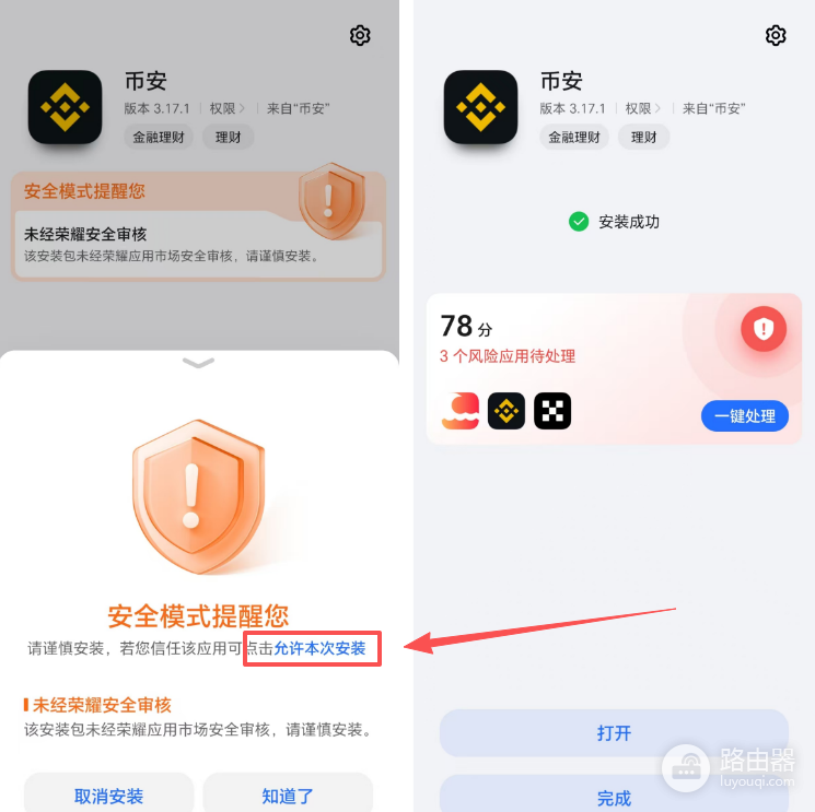 币安最新官方App注册下载