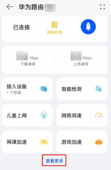 华为路由器怎么设置24g和5g分开