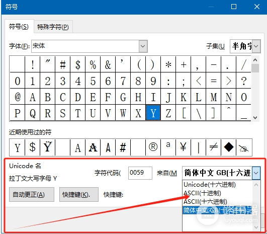 word插入符号“来自”选项是什么意思?office字符编码选择指南