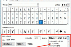 word插入符号“来自”选项是什么意思？office字符编码选择指南