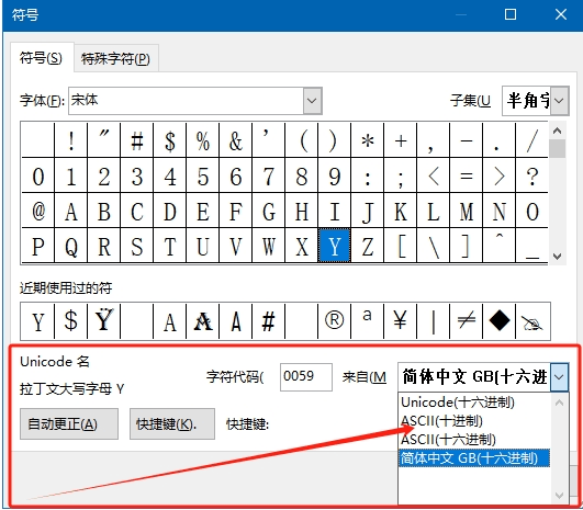 word插入符号“来自”选项是什么意思?office字符编码选择指南