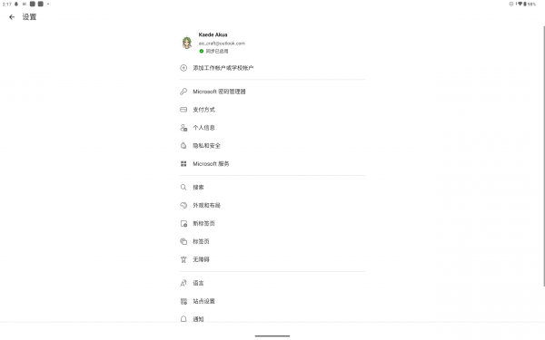 edge平板布局显示异常怎么办?安卓平板大屏适配优化设置