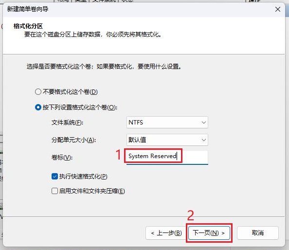 给win11系统添加Windows RE系统恢复环境的方法