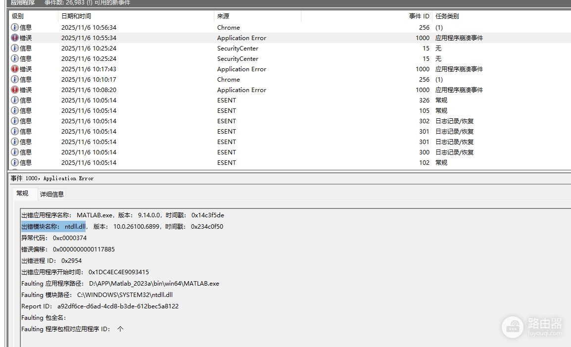 win11更新后matlab已停止运行怎么办?软件崩溃修复教程