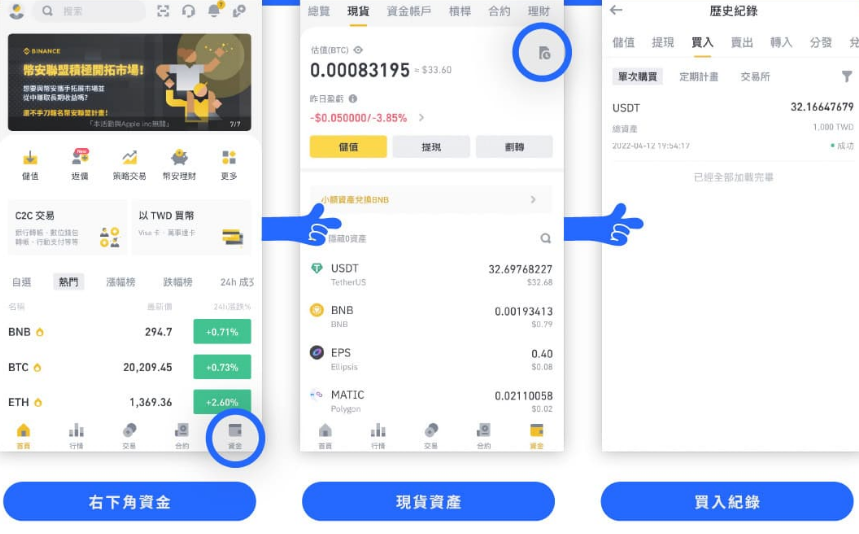 如何在币安入金? 币安入金最划算的方式是什么?