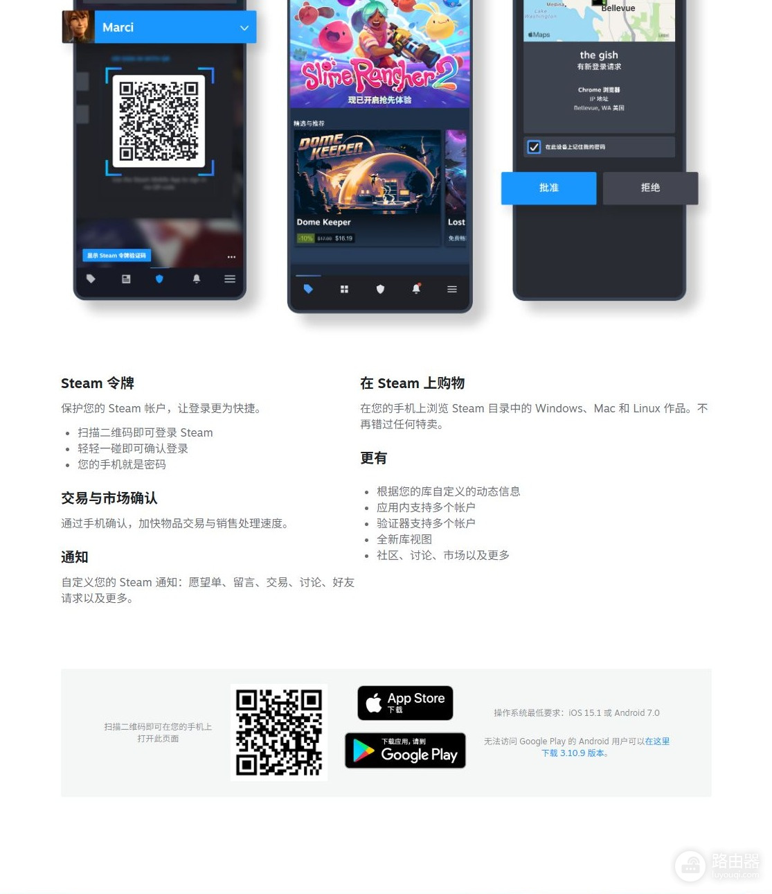 steam手机版app官网入口 steam手机应用官网地址链接