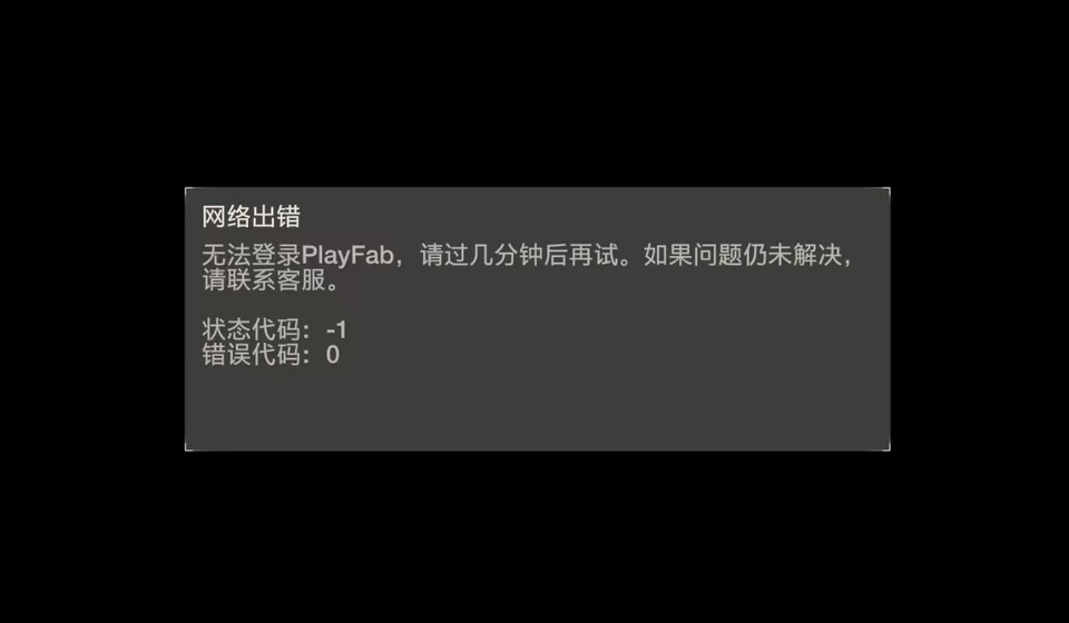 绝地潜兵2无法连接PlayFab怎么办?湖北等地区网络报错解决方法