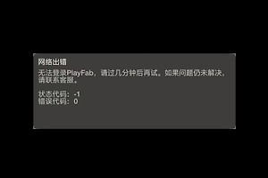 绝地潜兵2无法连接PlayFab怎么办？湖北等地区网络报错解决方法