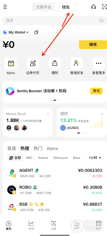 安币代币化股票是什么？合规路径落地RWA加速阶段