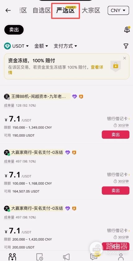 必安安卓iOS最新安装方法，必安大陆用户注册流程