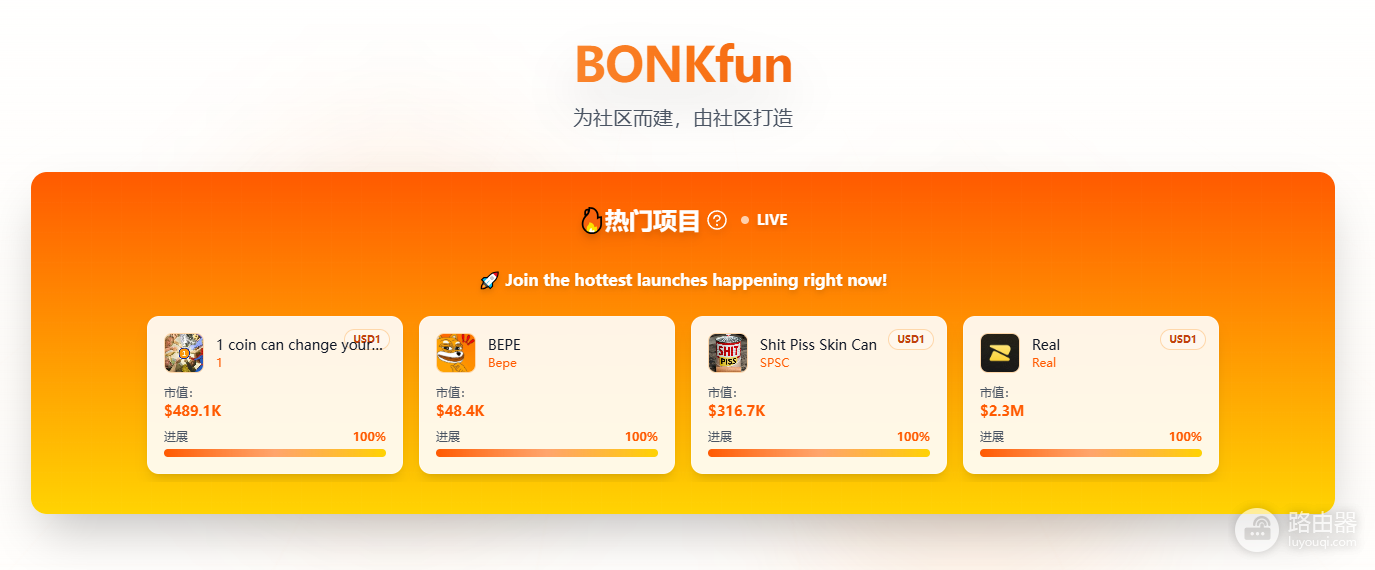 模因币基础设施是什么?主流Meme发射台汇总
