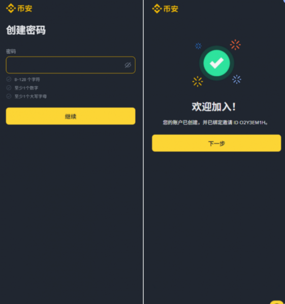 B安怎么注册和下载?官方入口、APP安装和账户安全教程