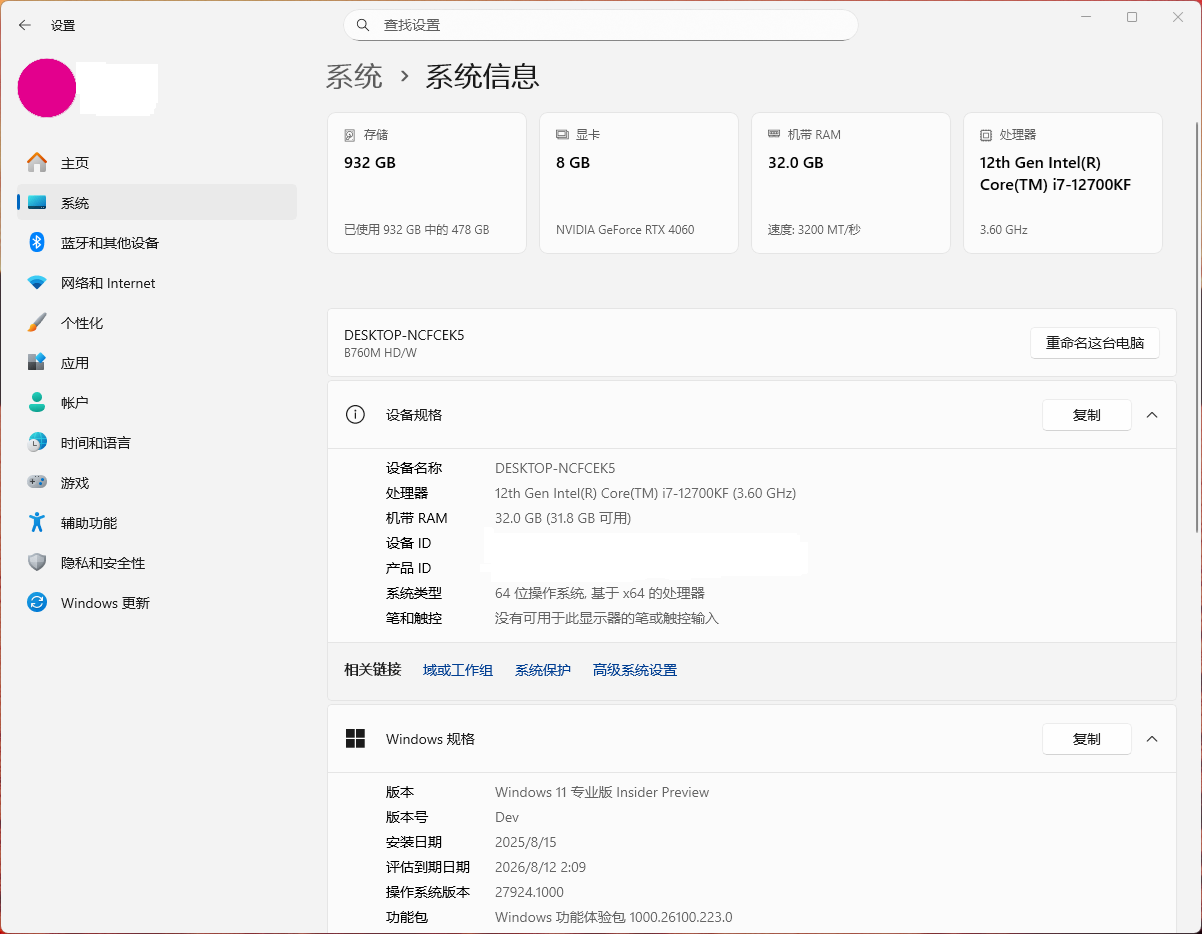 win11屏幕黑边不铺满怎么办?桌面显示未对齐修复教程