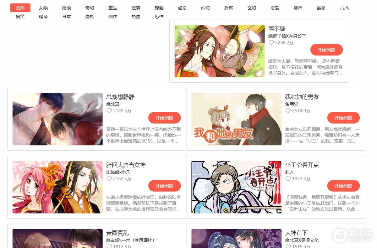 幻啃漫画全彩漫画官网入口最新 幻啃漫画网页版进入地址链接