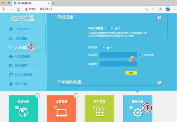 tplink无线路由器如何修改wifi密码