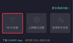 小米路由器登录入口,小米wifi设置修改密码