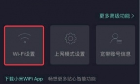 小米路由器登录入口，小米wifi设置修改密码