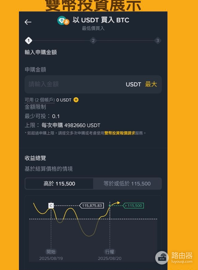 加密货币低风险投资策略，投资虚拟币如何保本?