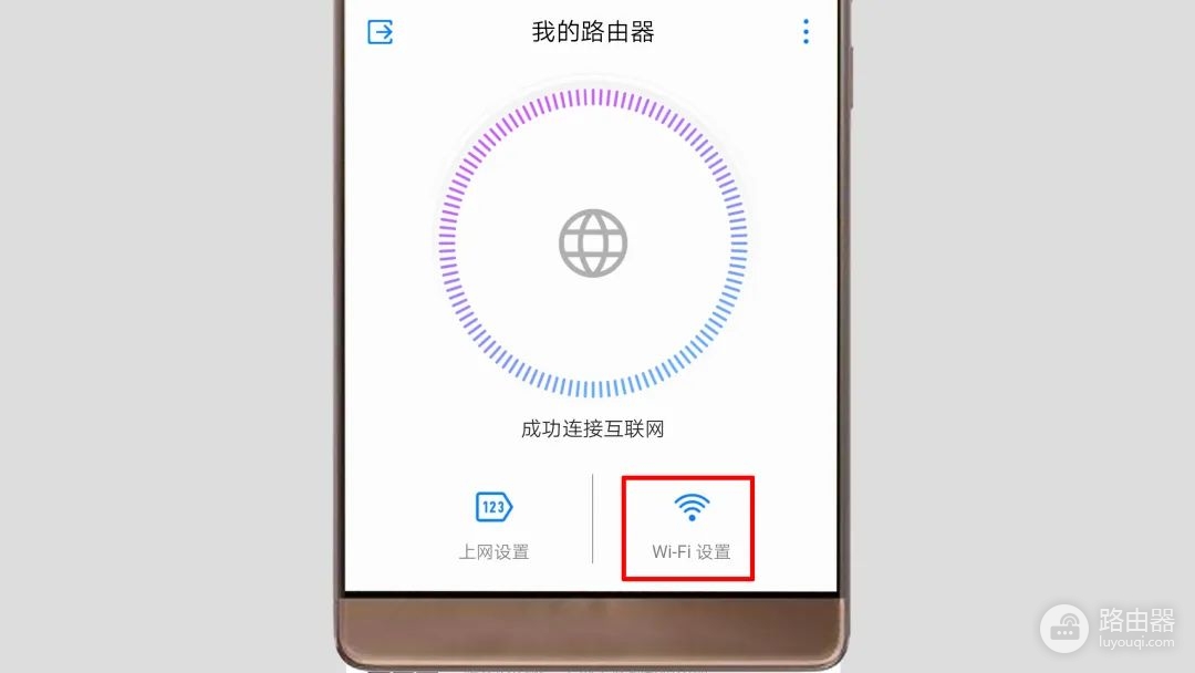 http://192.168.3.1登录入口手机设置华为路由器