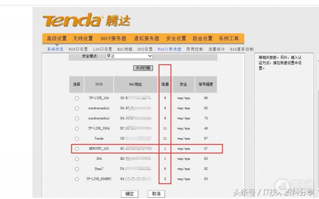 腾达路由器接入无线网实现上网-腾达路由器如何连接网络