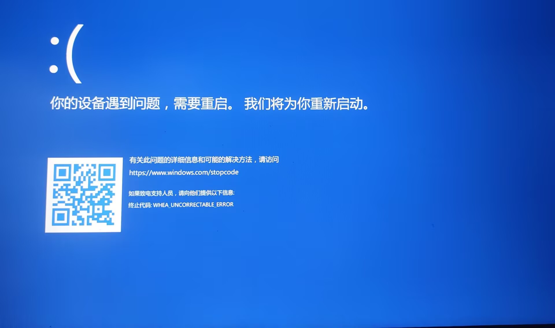 win11蓝屏WHEA_UNCORRECTABLE_ERROR修复教程