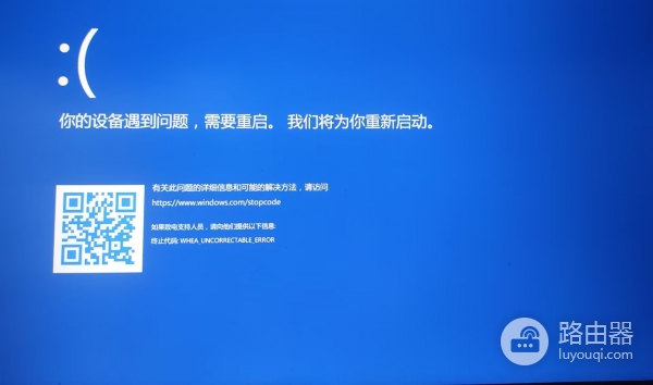 win11蓝屏WHEA_UNCORRECTABLE_ERROR修复教程
