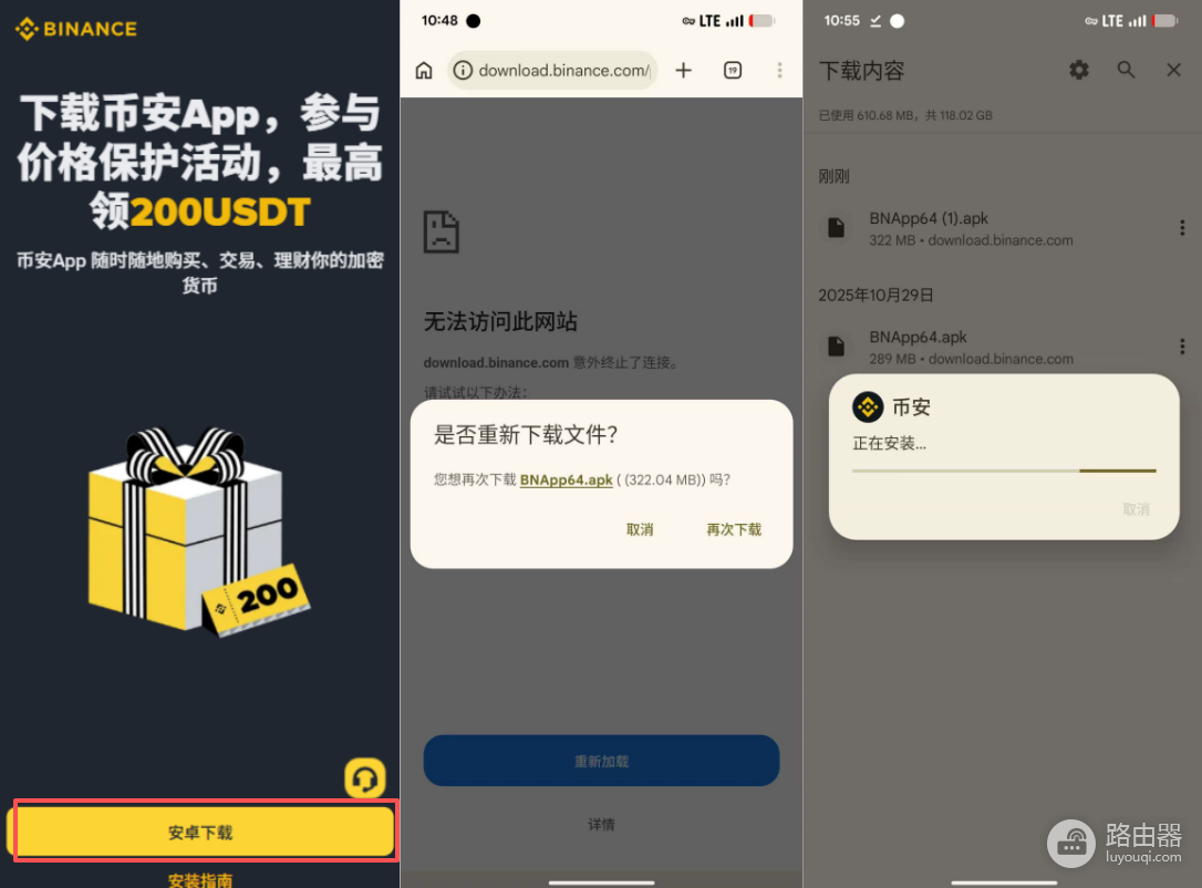 B安官方下载入口及注册指南|2026国内安全注册攻略(含20%手续费减免)