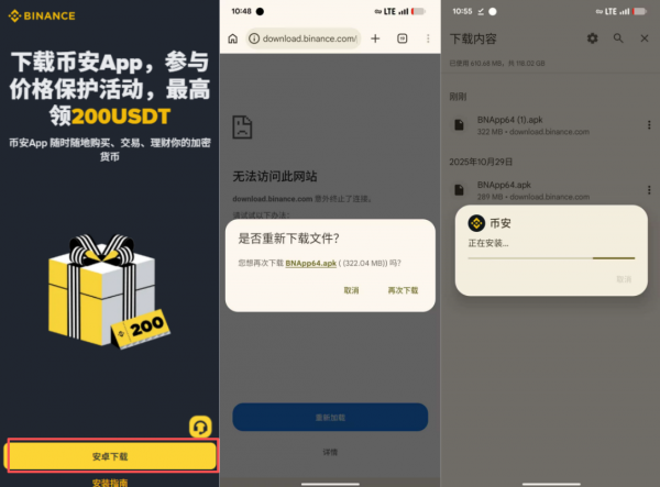 B安官方下载入口及注册指南|2026国内安全注册攻略(含20%手续费减免)