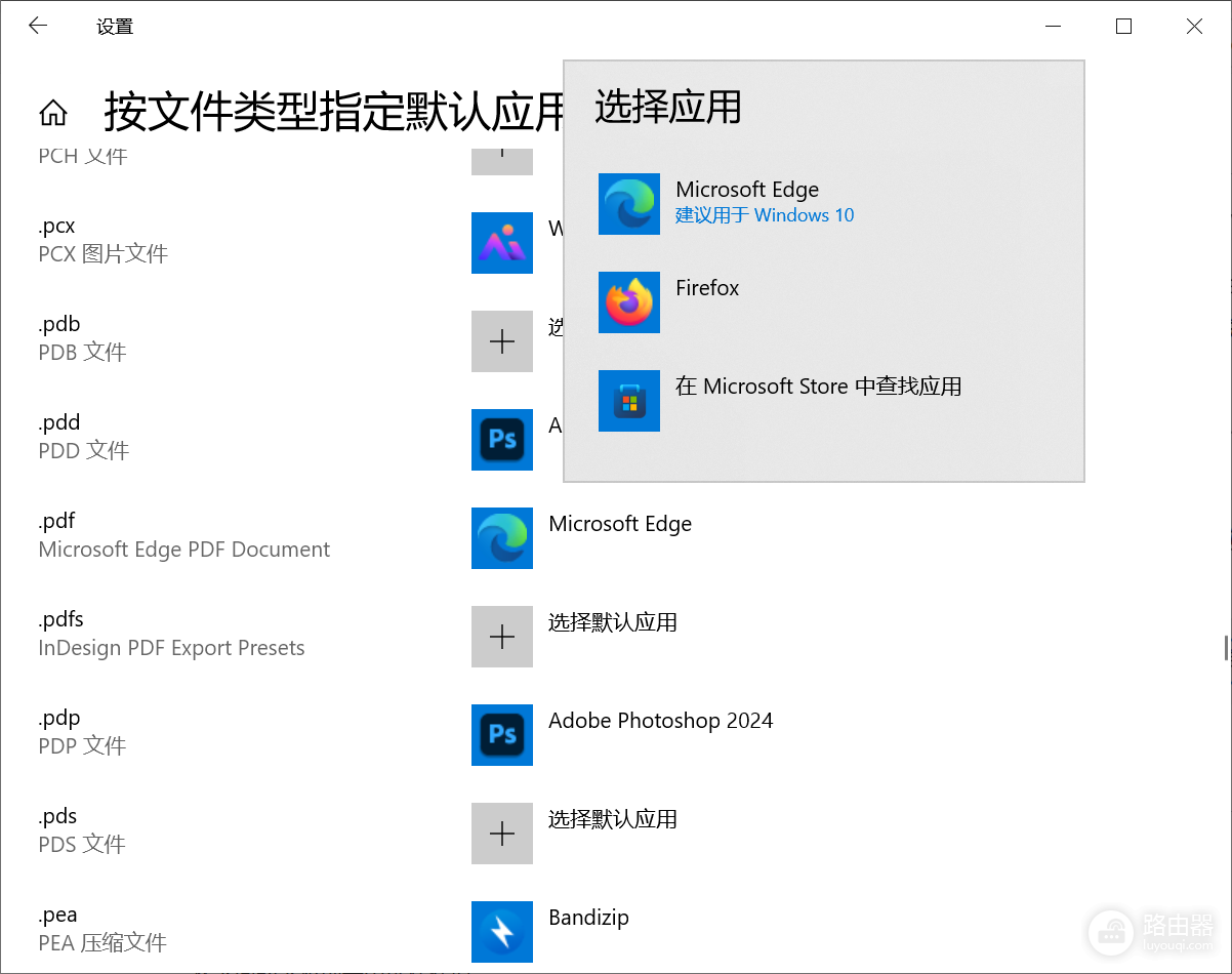 Win10无法修改PDF默认打开方式怎么办?文件关联失效修复方法