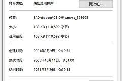 哪些方法可以解决冒险岛canvas.dll文件被损伤了情况