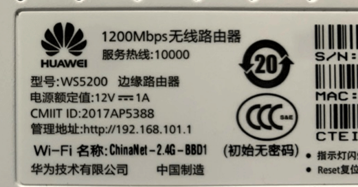 华为路由器管理防蹭网192.168.3.1