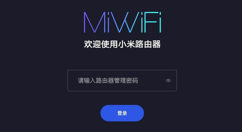 miwifi.com小米路由器登录入口