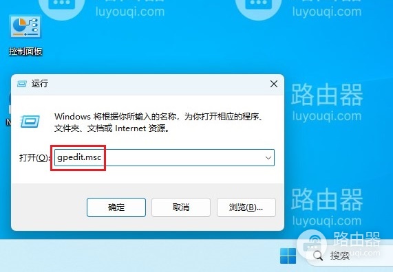 win11关闭Windows自动更新的方法