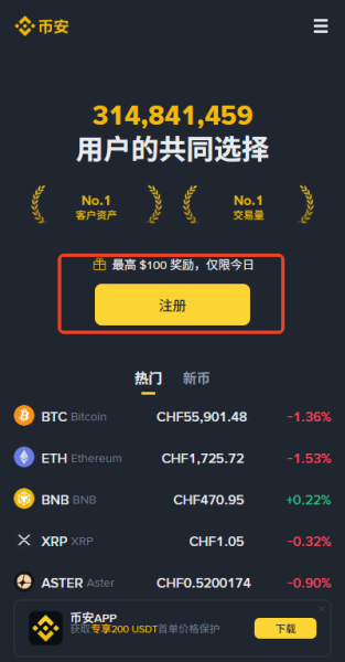 碧安官方入口与app下载链接，新手注册、入金完整教程与使用指南