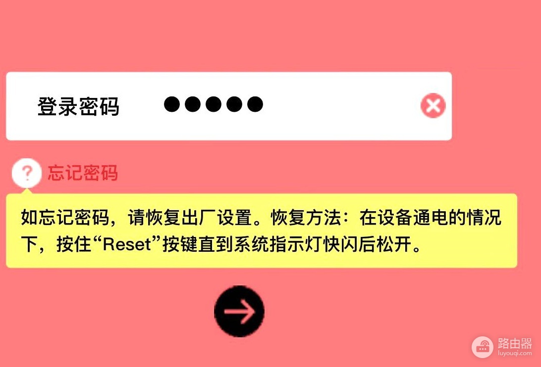 melogincom路由手机登陆修改密码的具体方法