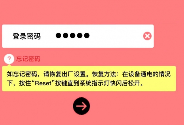 melogincom路由手机登陆修改密码的具体方法