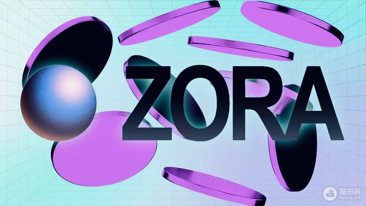 Zora金融化变革:内容变Coin,注意力可交易