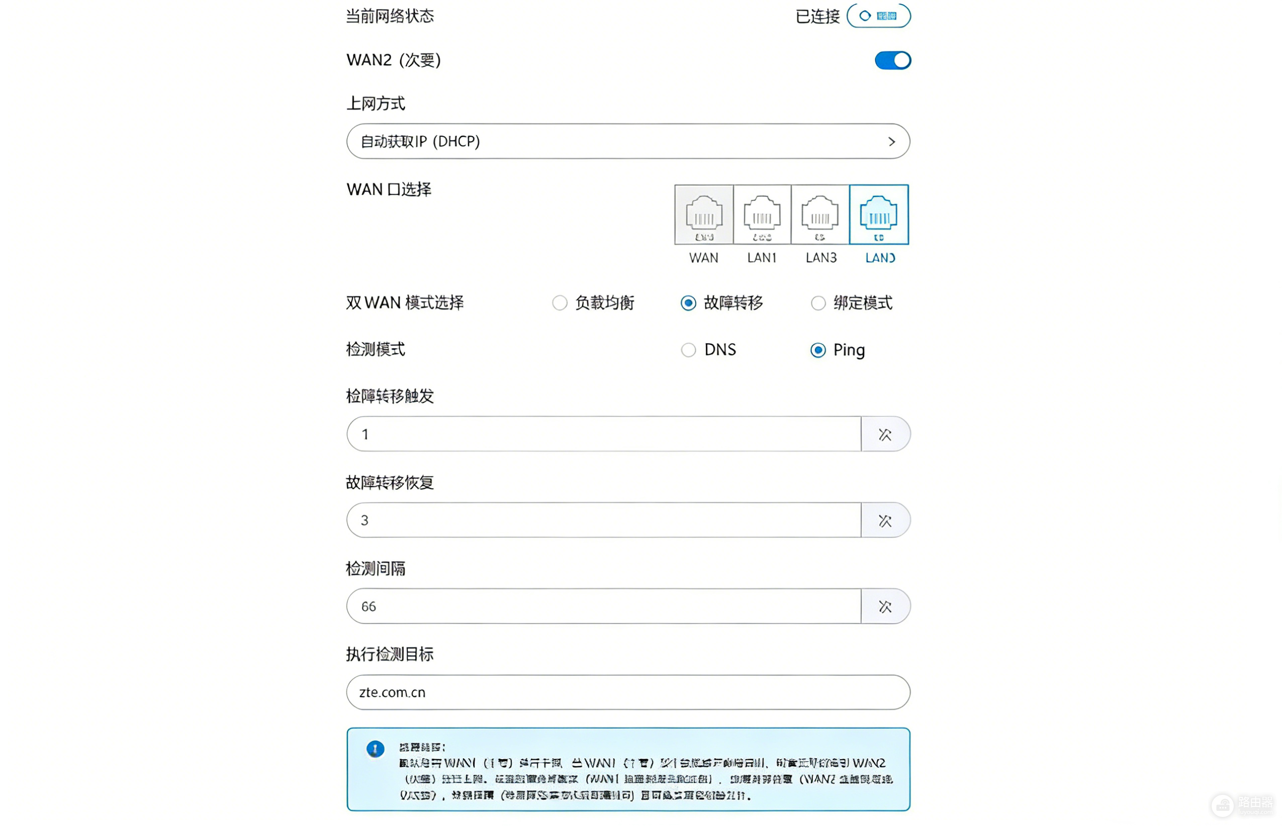 中兴路由器桥接后无法访问光猫?巧用双WAN的完美解决