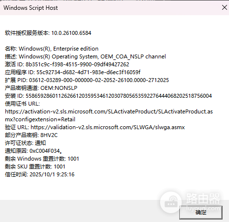 win11家庭版升级专业版报错怎么办？应用商店购买无法激活解决方法