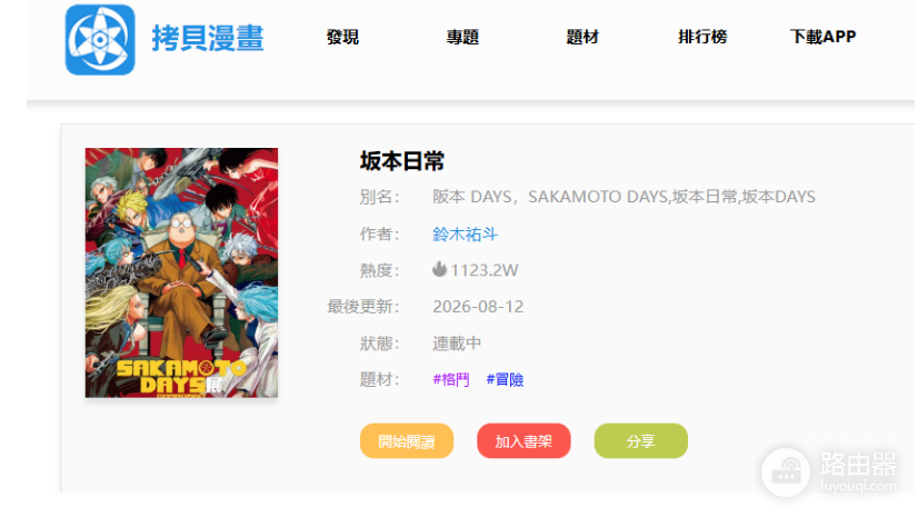 拷贝漫画官网链接进入地址 copymanga拷贝漫画网页版地址入口