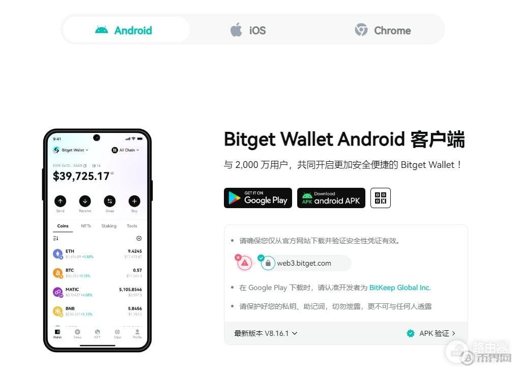 如何下载并创建Bitget钱包?Bitget钱包转账加密货币操作
