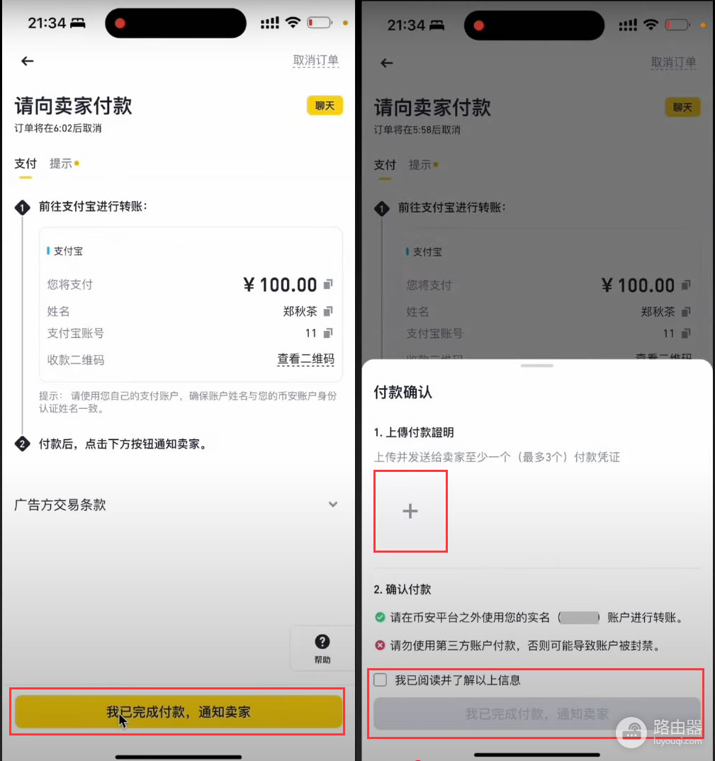 币安C2C买币和卖币，防止冻卡的安全操作