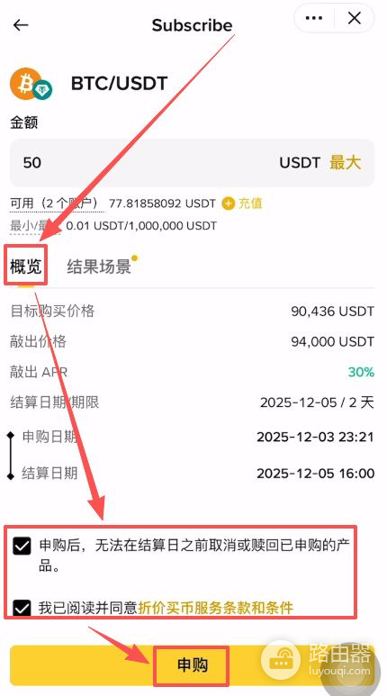 必安折价买币是什么？如何在必安使用折价买币功能？