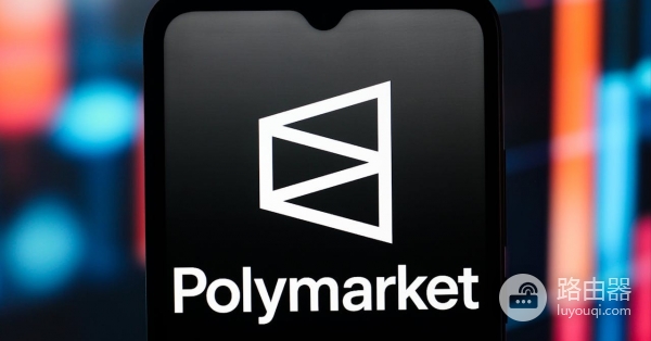 Polymarket上的押注问题是谁提供的?用户可以创建市场问题吗?